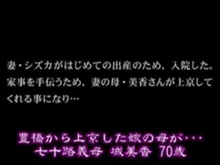 Ofku-074 the mother of a pangantèn who went to tokyo from toyohashi . . seitoji yoshio shiro mika 70 years old